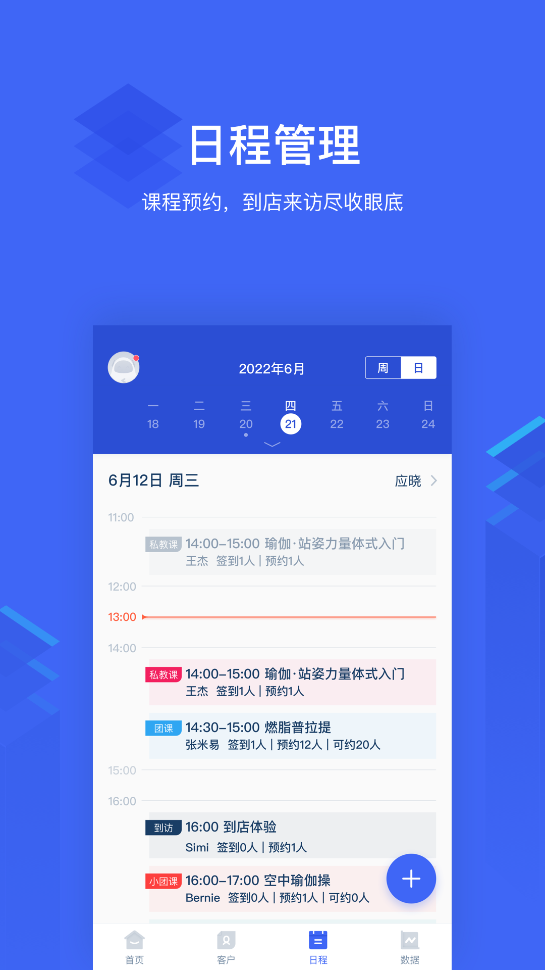 精彩截图-三体云管家2026官方新版