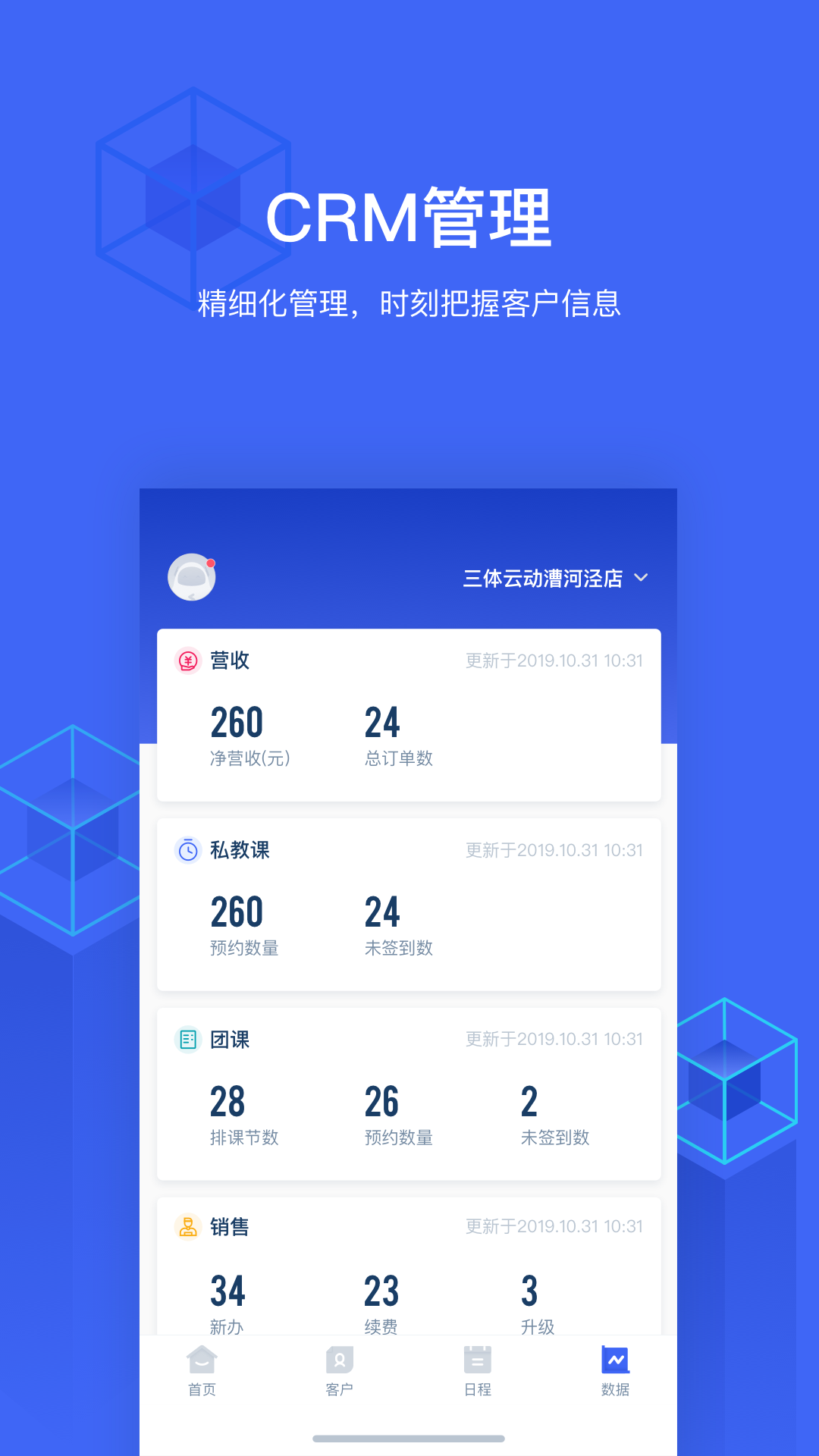 精彩截图-三体云管家2026官方新版