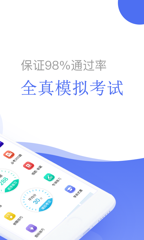 精彩截图-摩托车驾考2026官方新版