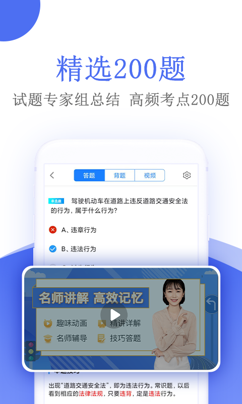 精彩截图-摩托车驾考2025官方新版