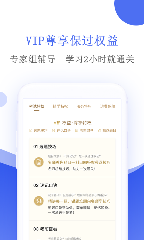 精彩截图-摩托车驾考2025官方新版