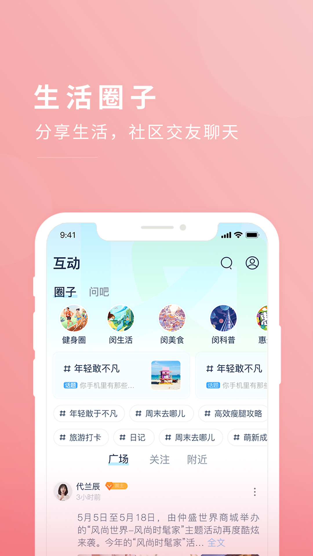 精彩截图-今日闵行2026官方新版