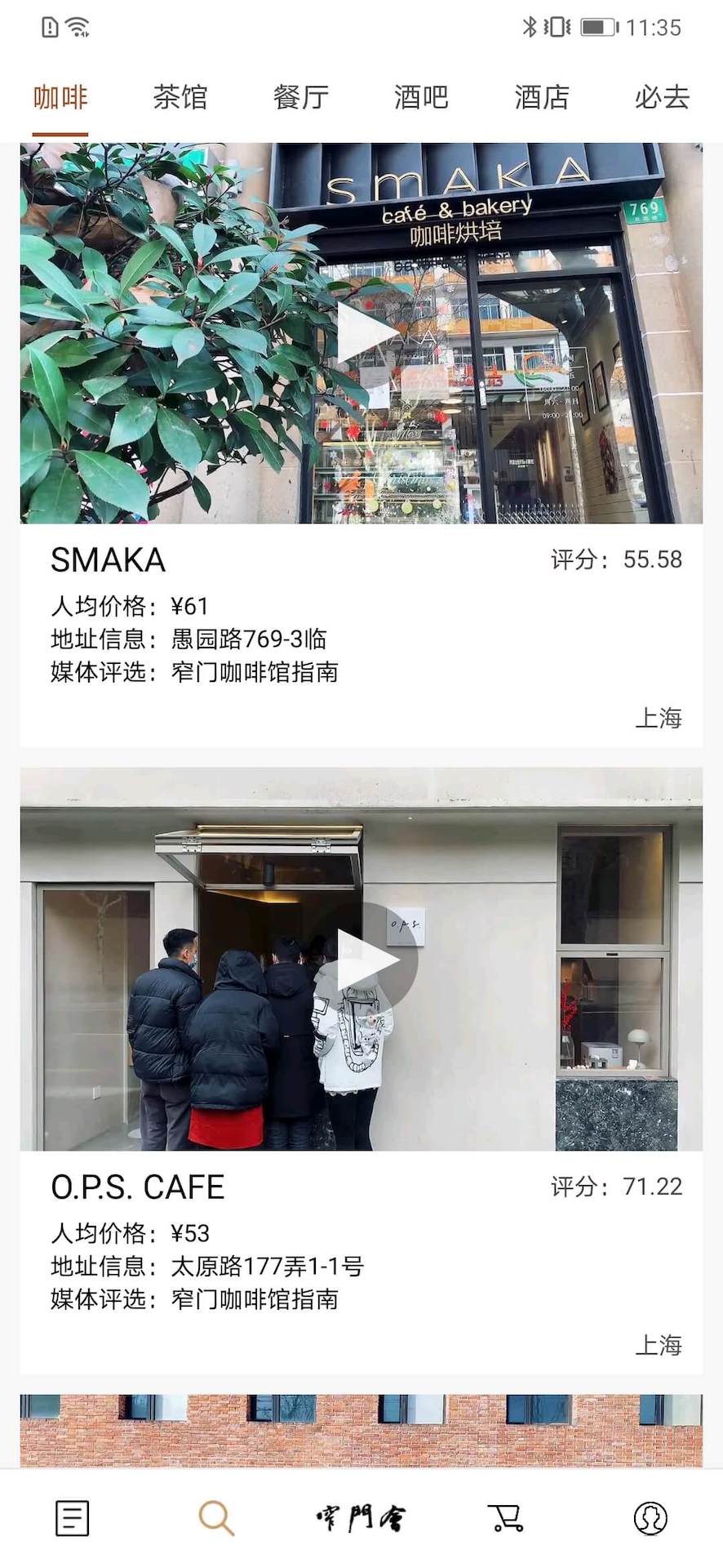 精彩截图-窄门会2026官方新版