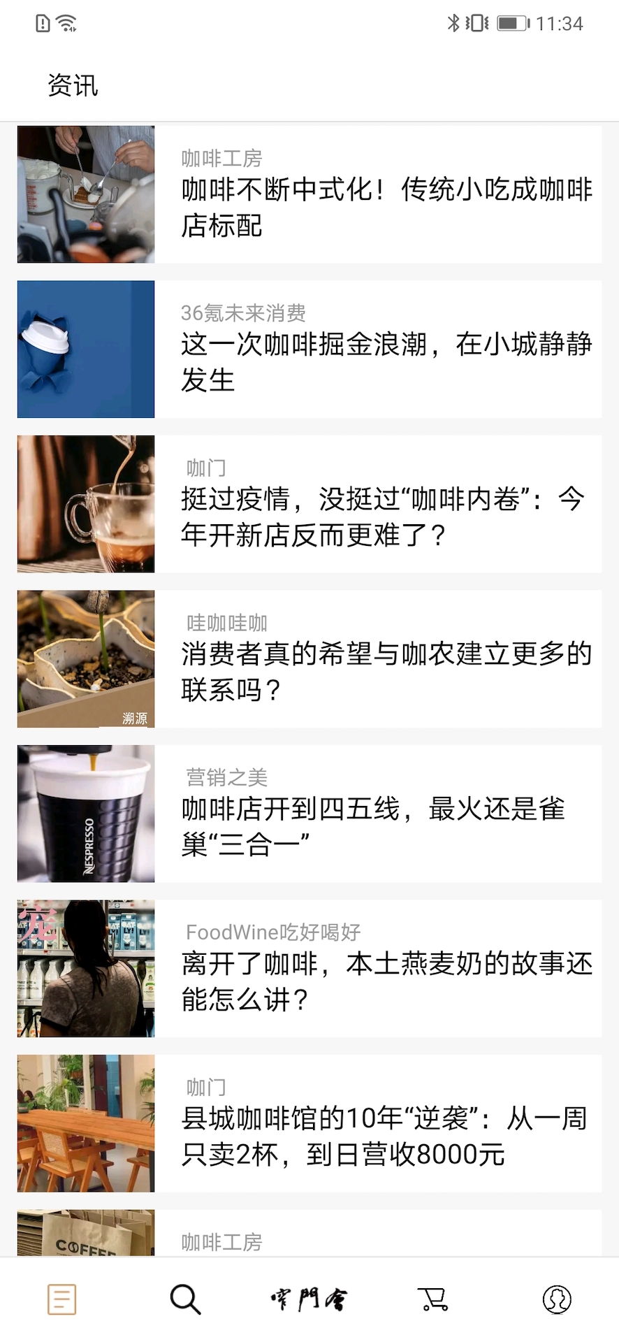 精彩截图-窄门会2026官方新版