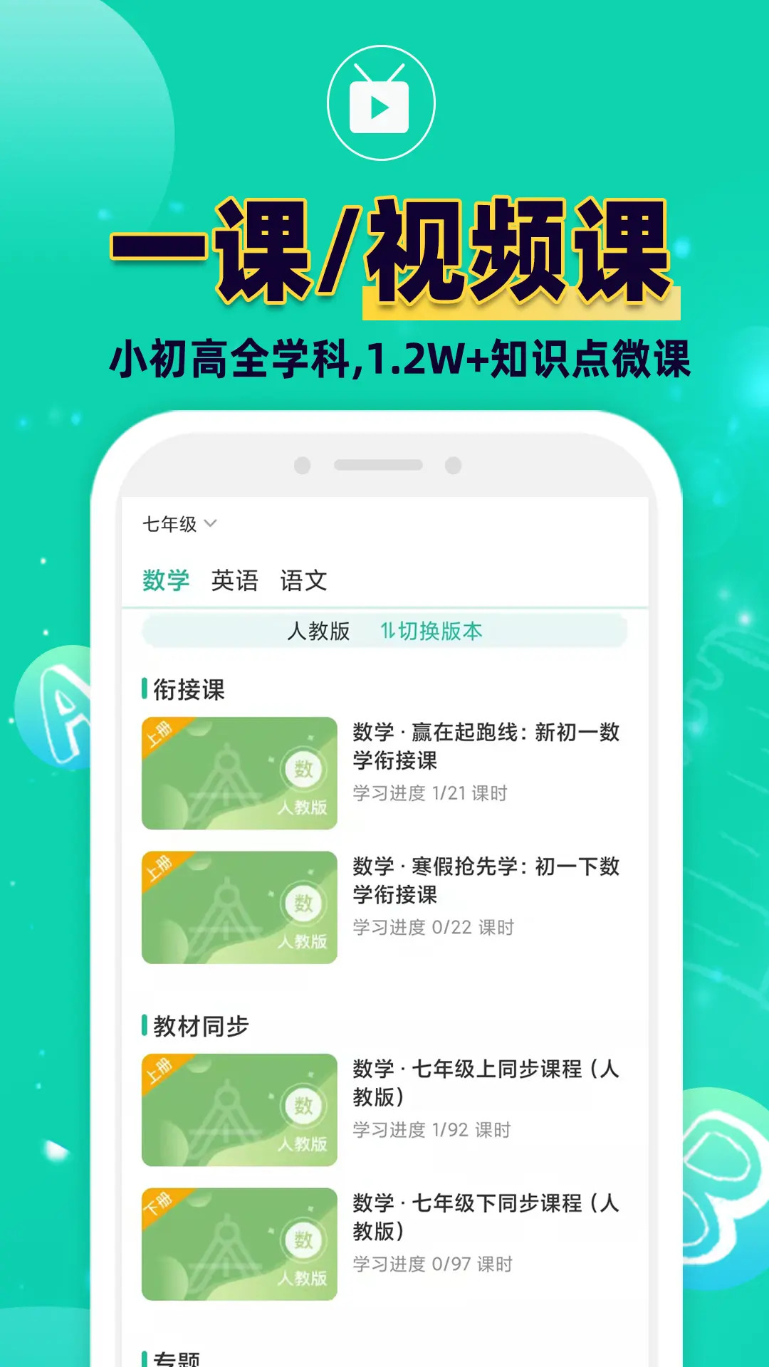 精彩截图-错题plus2026官方新版