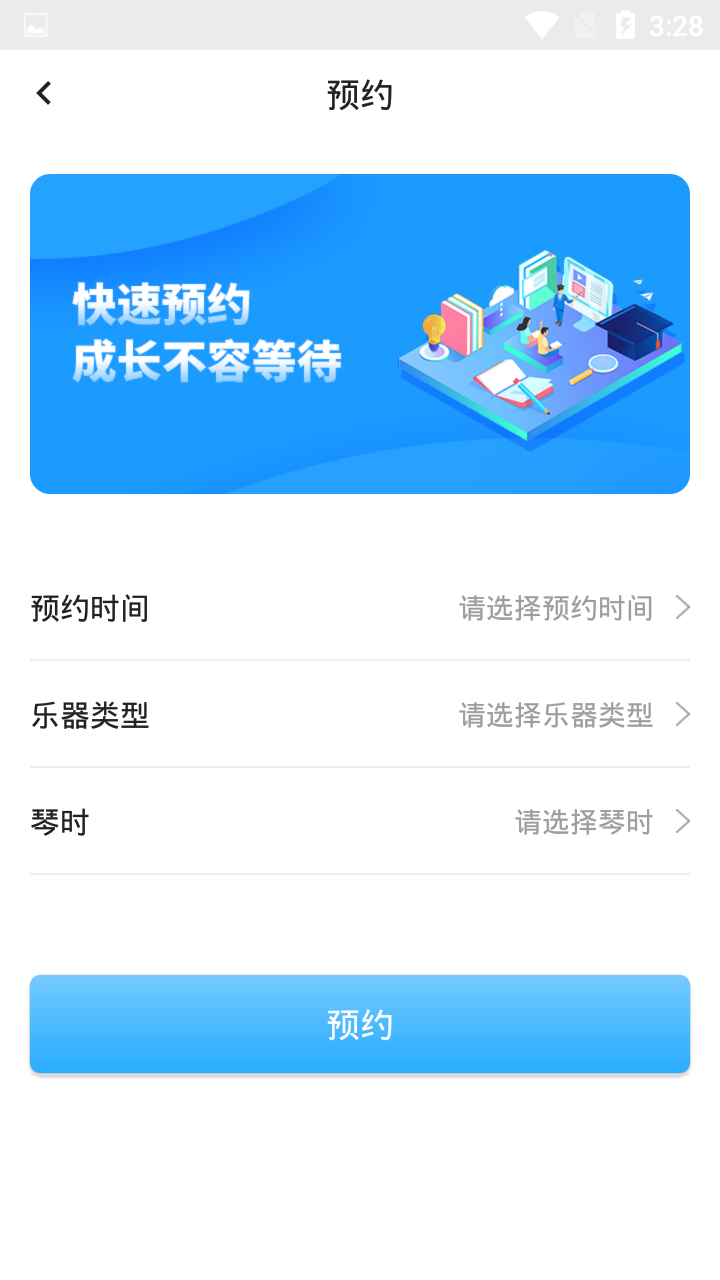 精彩截图-依盛校园2026官方新版