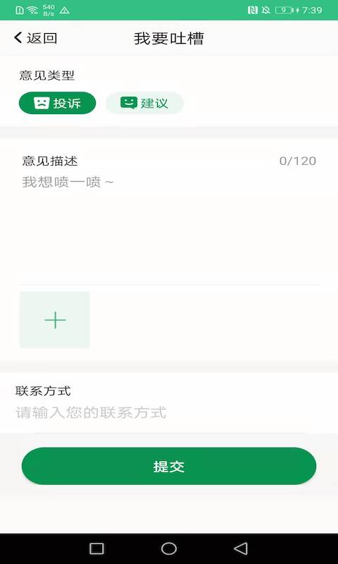 精彩截图-佛山易行2025官方新版