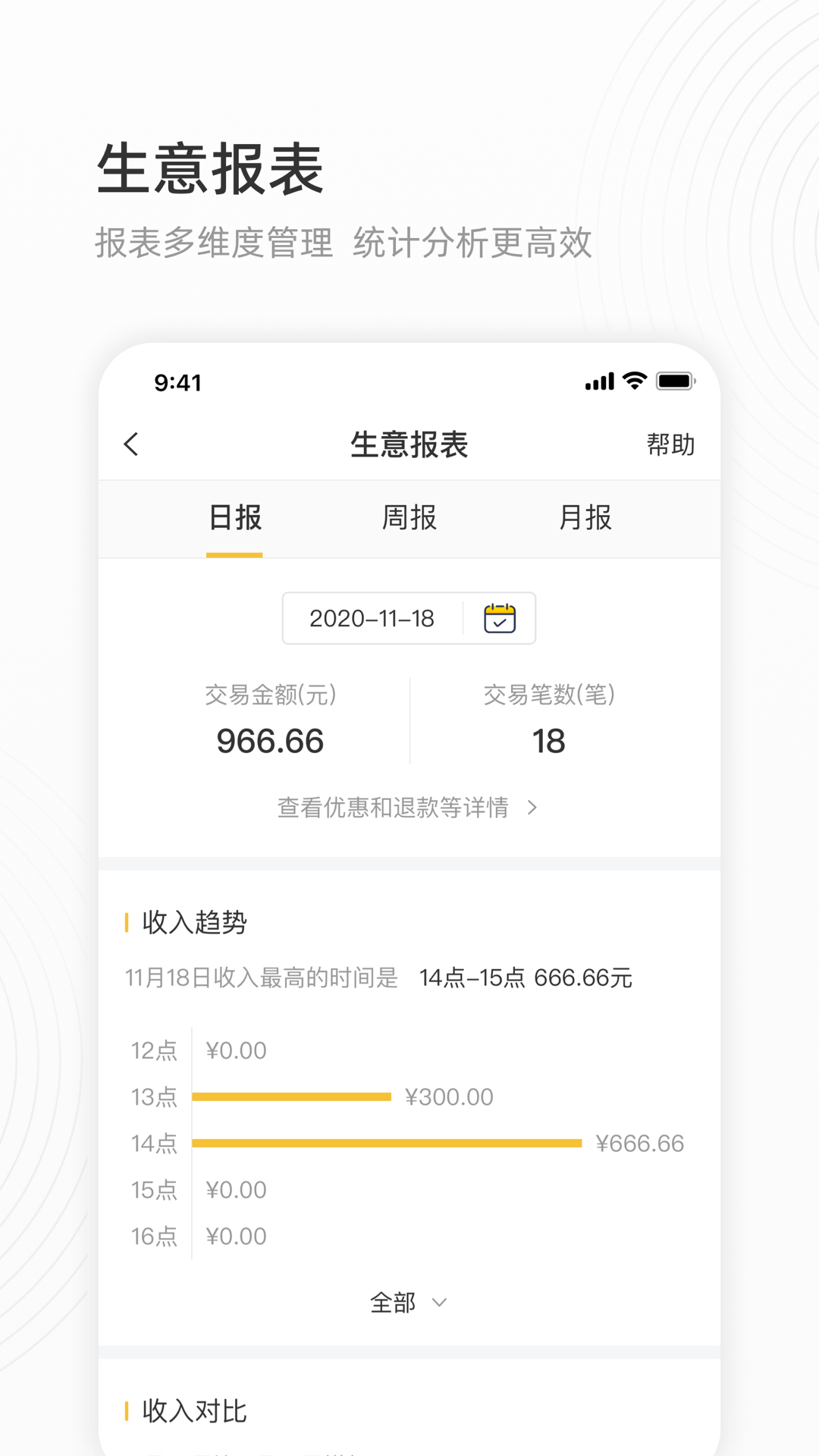精彩截图-会生活2025官方新版