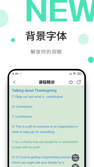 精彩截图-早安英文2024官方新版