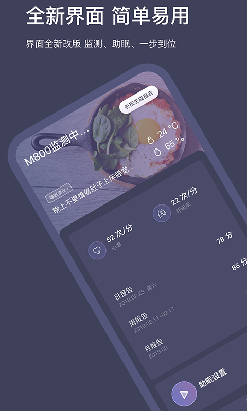 精彩截图-SleepNote2025官方新版