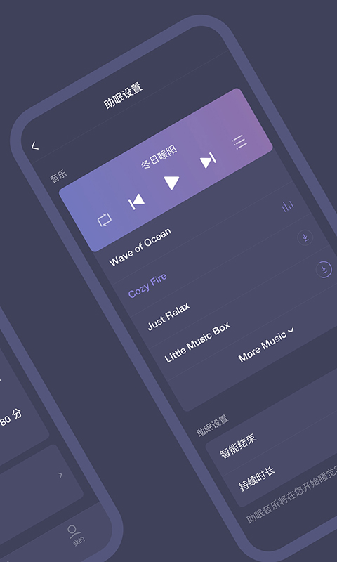 精彩截图-SleepNote2025官方新版