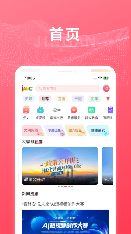 精彩截图-上海静安2026官方新版