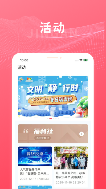 精彩截图-上海静安2026官方新版