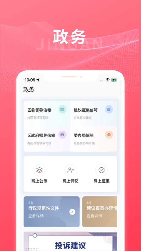 精彩截图-上海静安2026官方新版