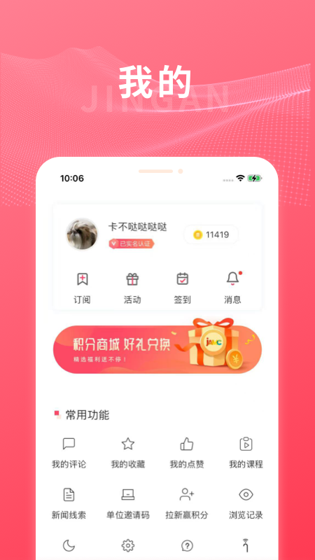 精彩截图-上海静安2026官方新版