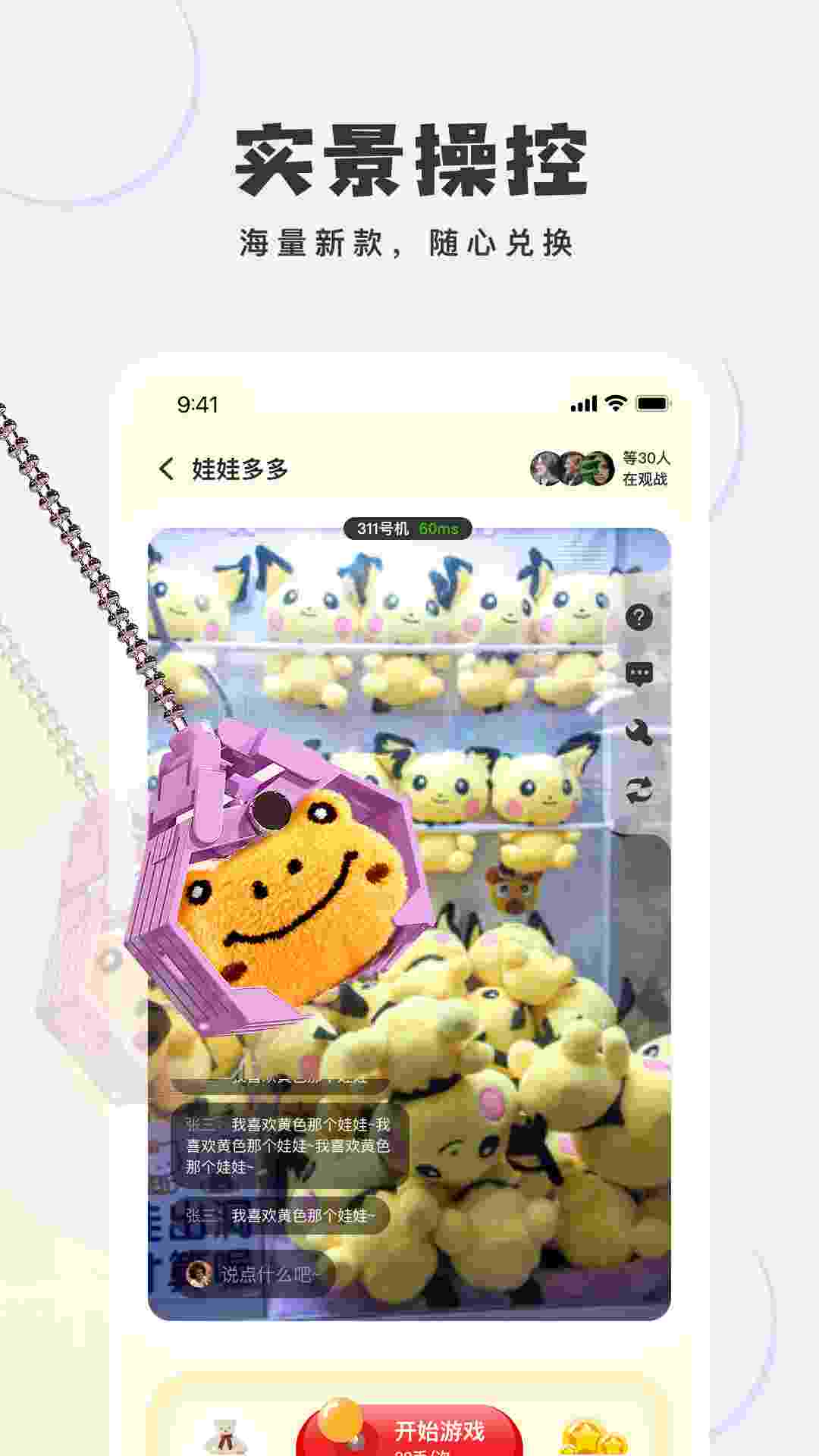 精彩截图-开心推金币2026官方新版