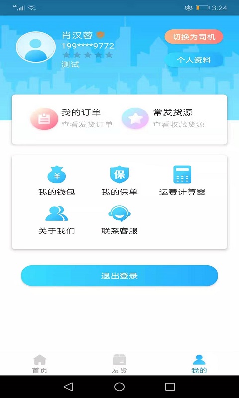 精彩截图-多卡拉货运信息平台2025官方新版