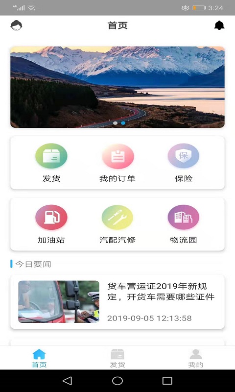 精彩截图-多卡拉货运信息平台2025官方新版