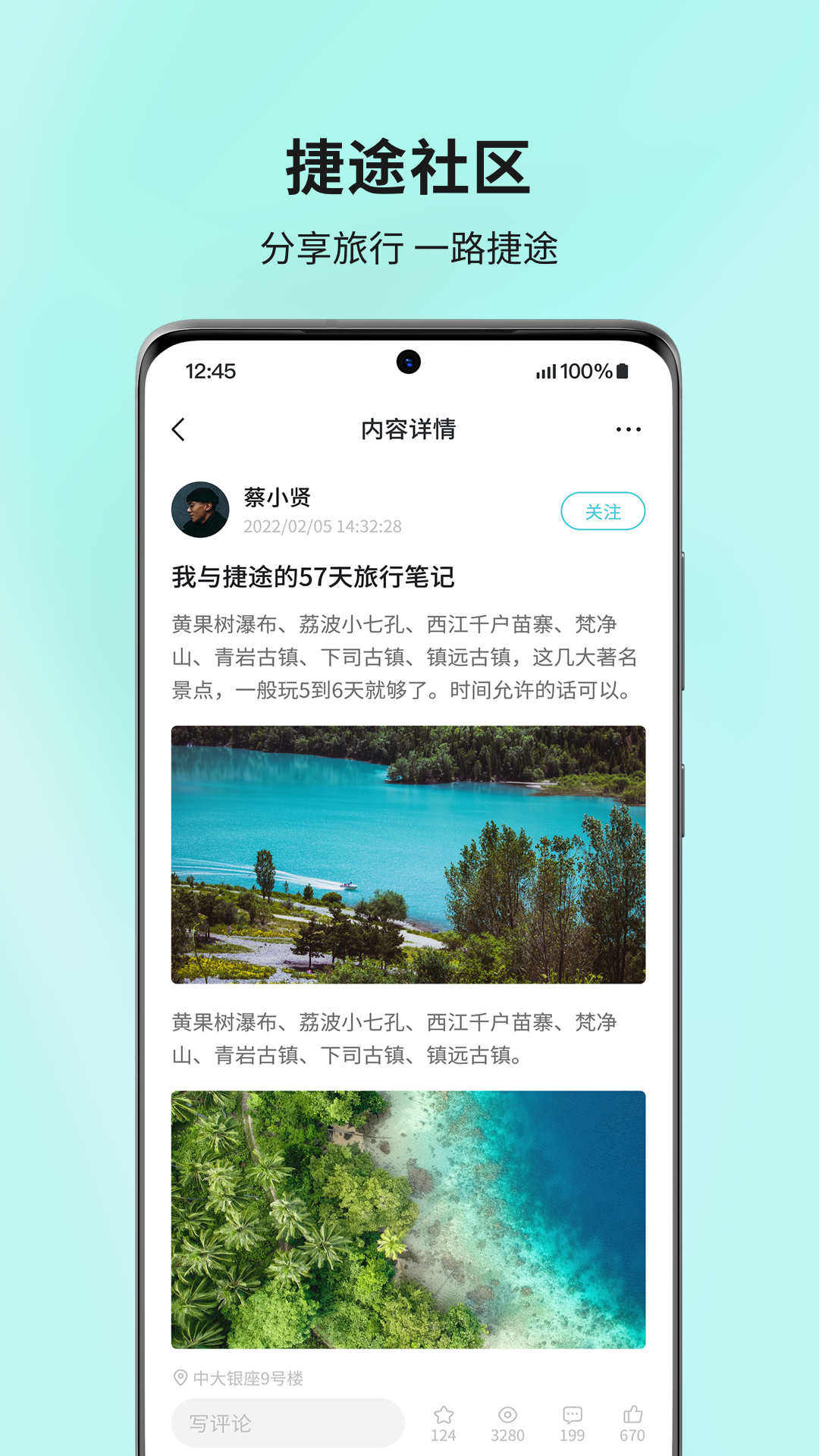 精彩截图-捷途汽车2026官方新版