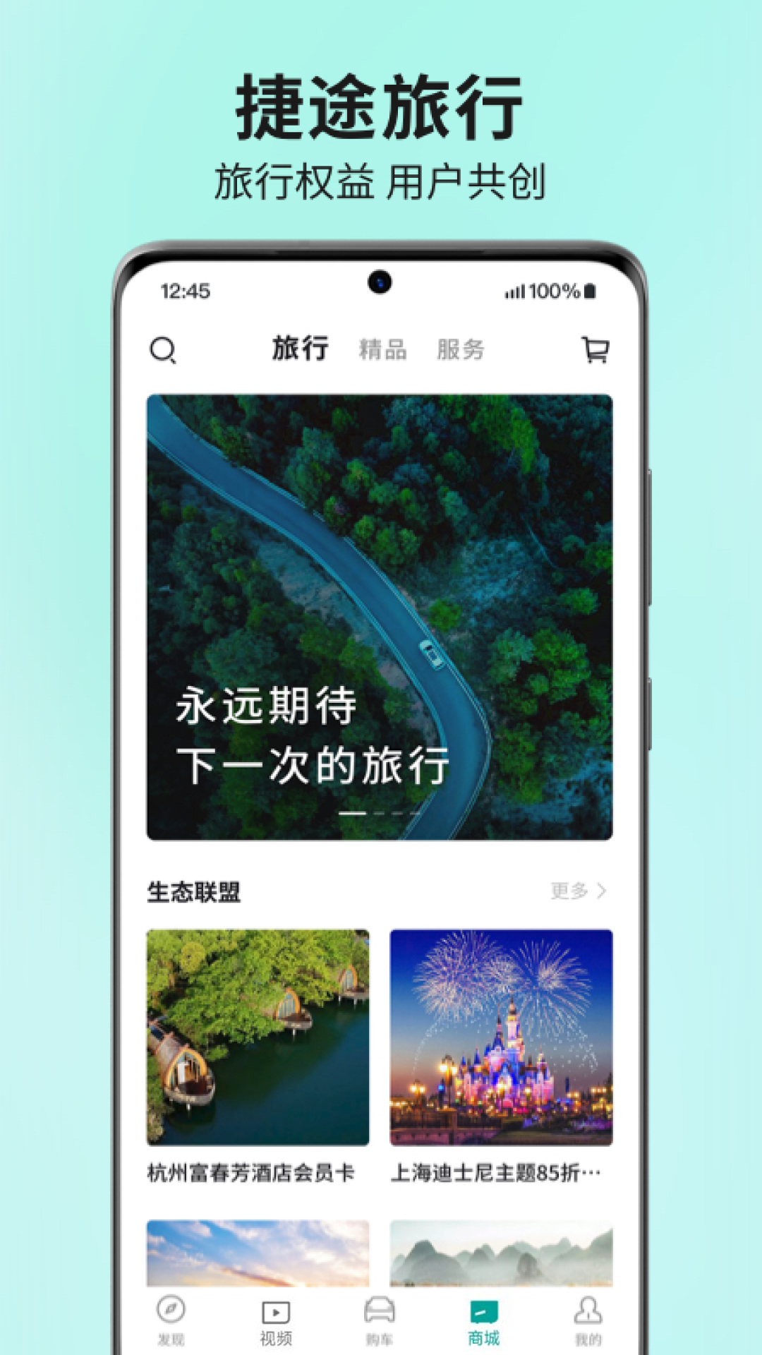 精彩截图-捷途汽车2026官方新版