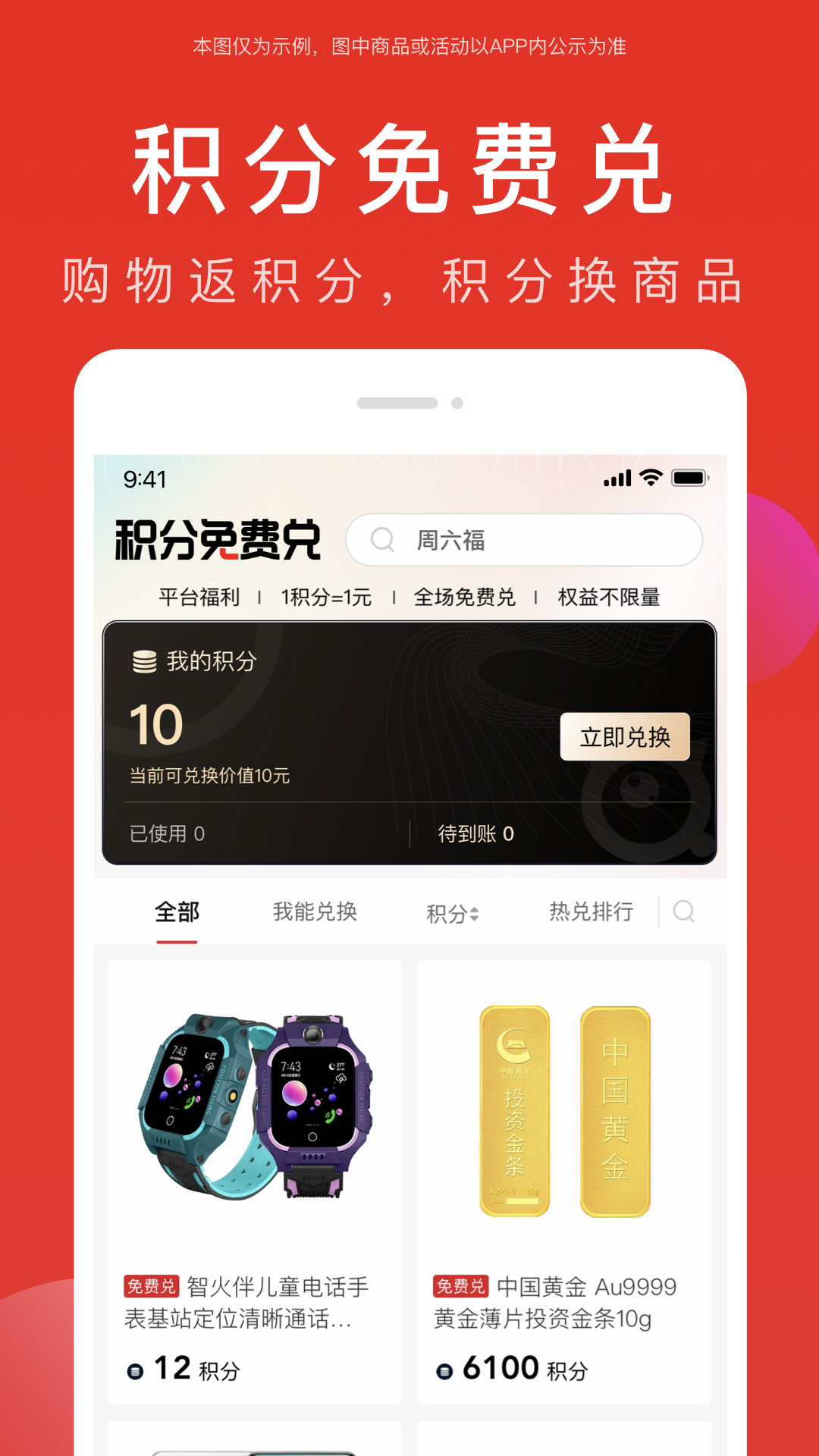 全民严选截图