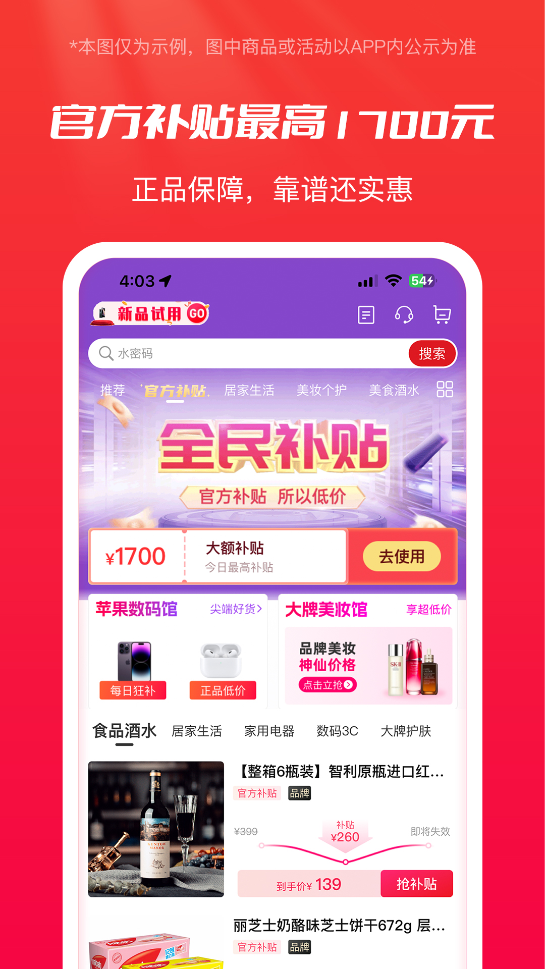 全民严选