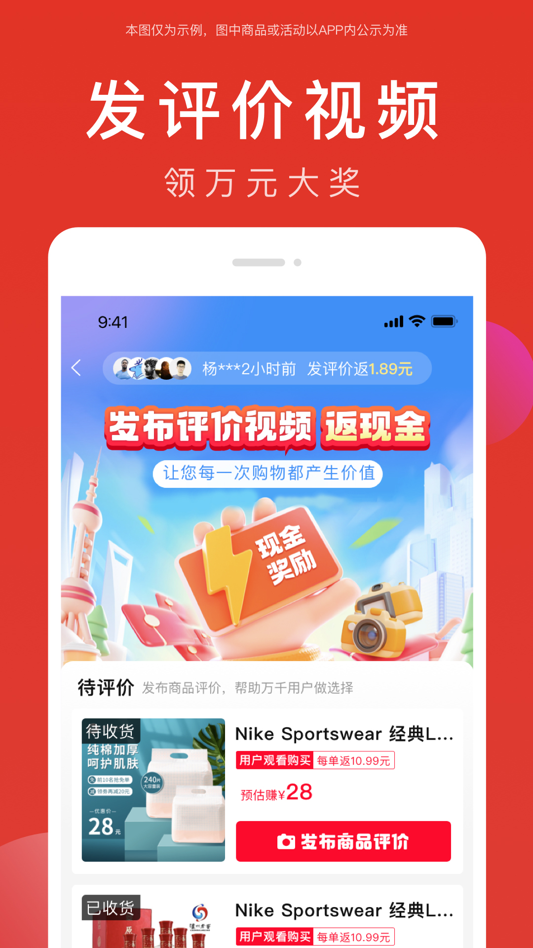 全民严选截图