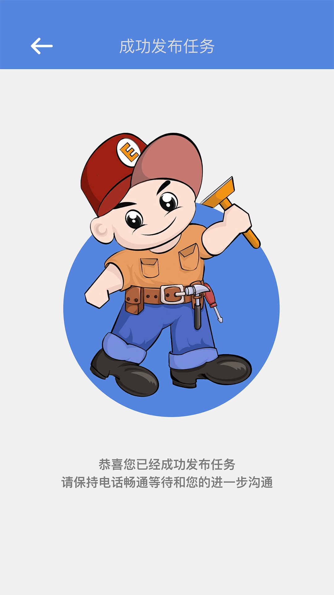 精彩截图-E安装企业版2026官方新版