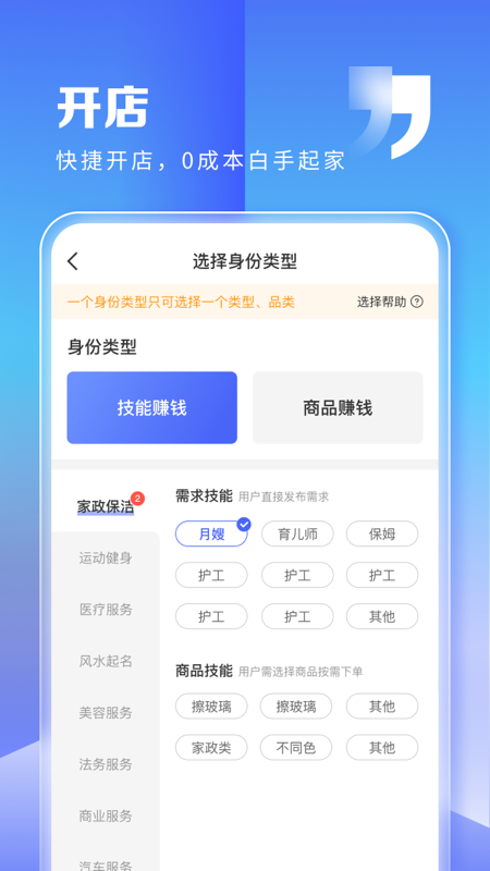 精彩截图-粉丝生活商家2025官方新版