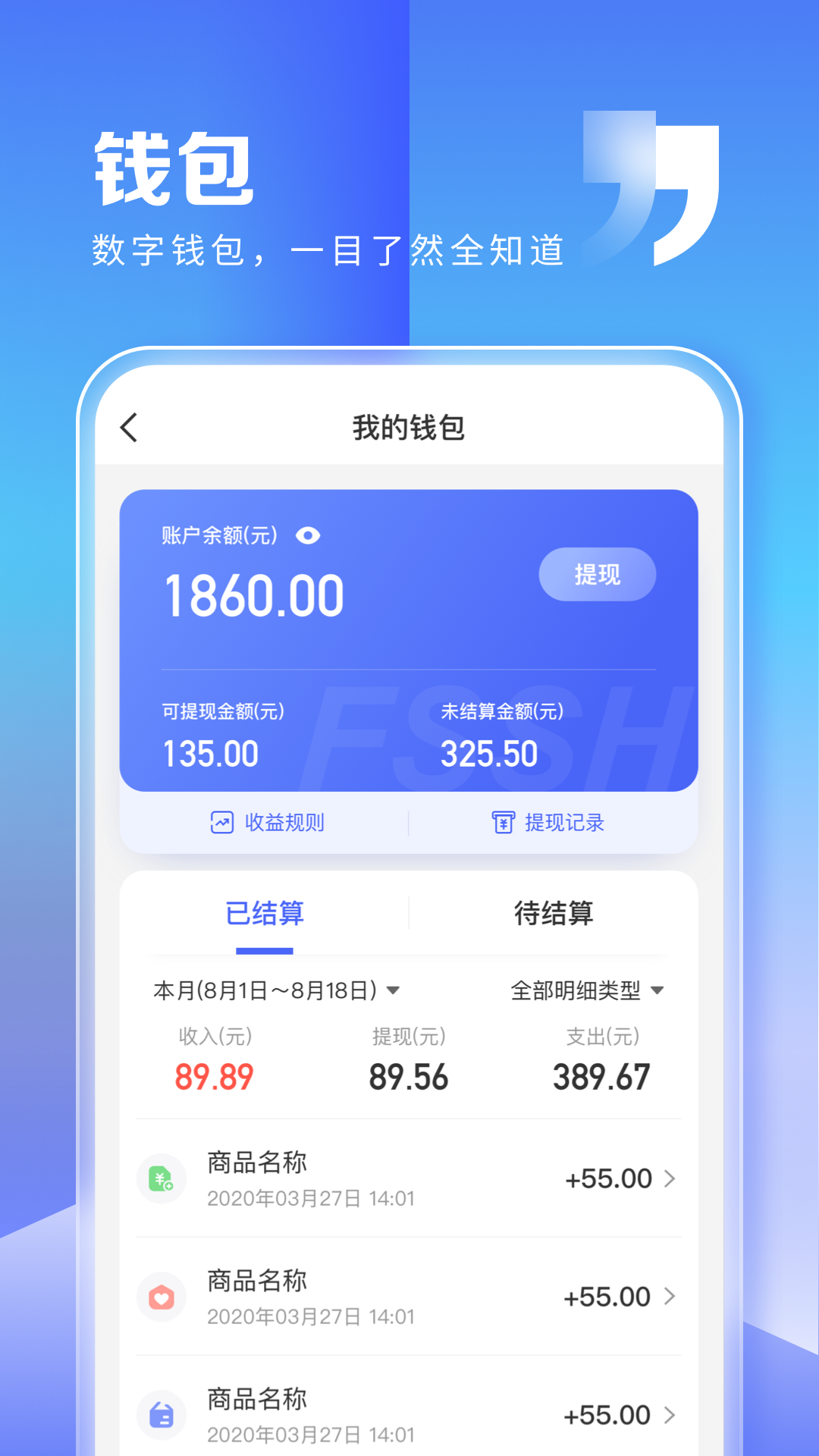 精彩截图-粉丝生活商家2025官方新版