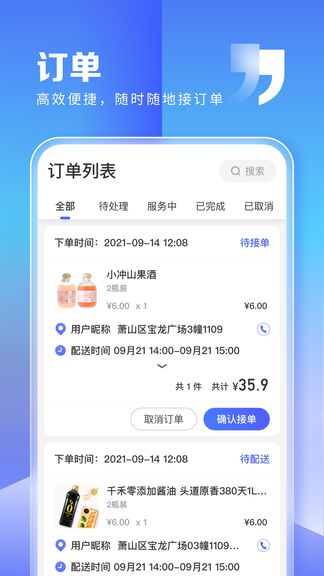 精彩截图-粉丝生活商家2025官方新版