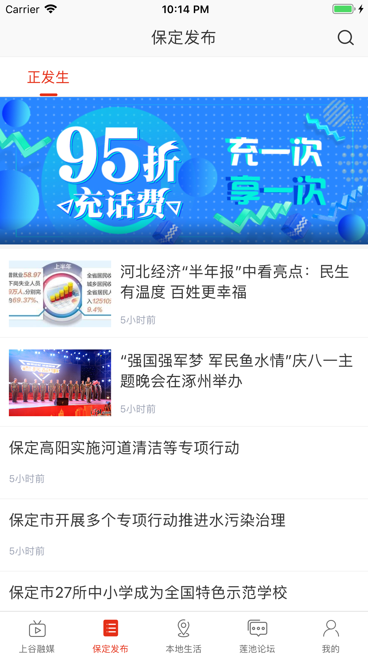 精彩截图-在保定2026官方新版