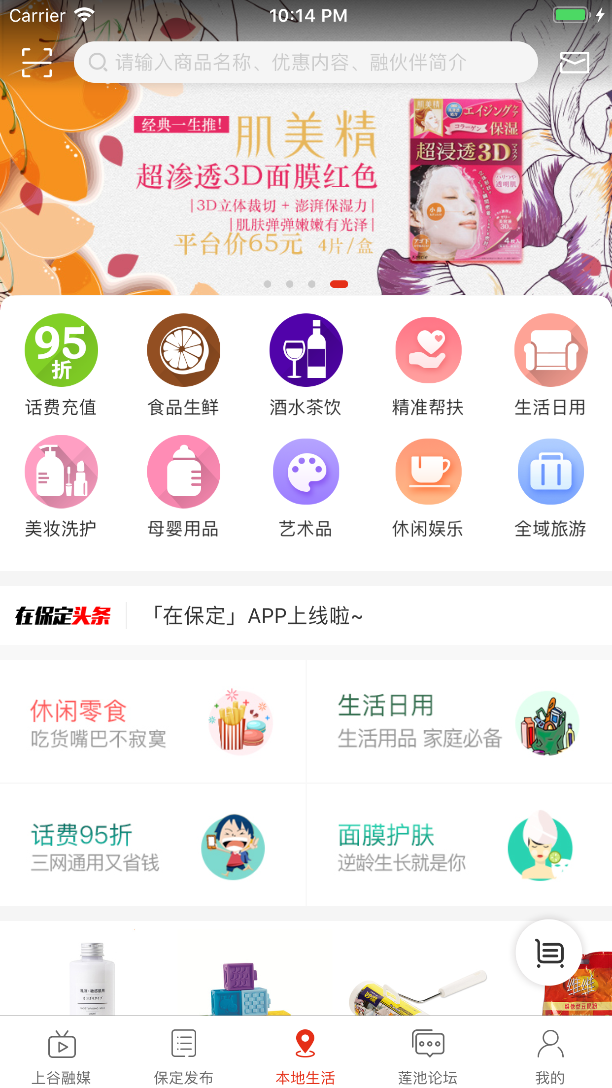 精彩截图-在保定2026官方新版