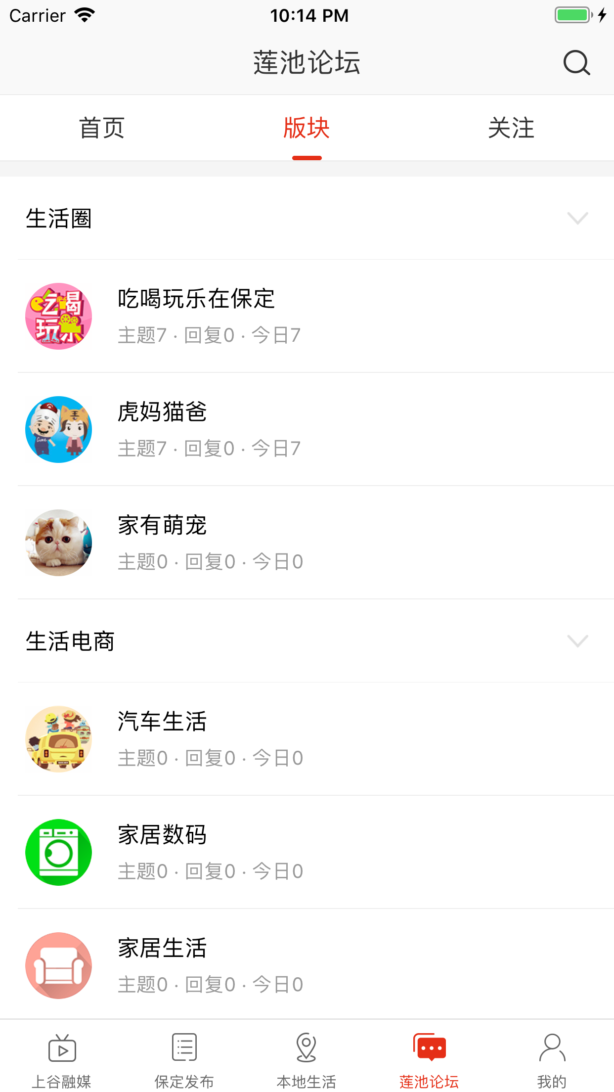 精彩截图-在保定2026官方新版