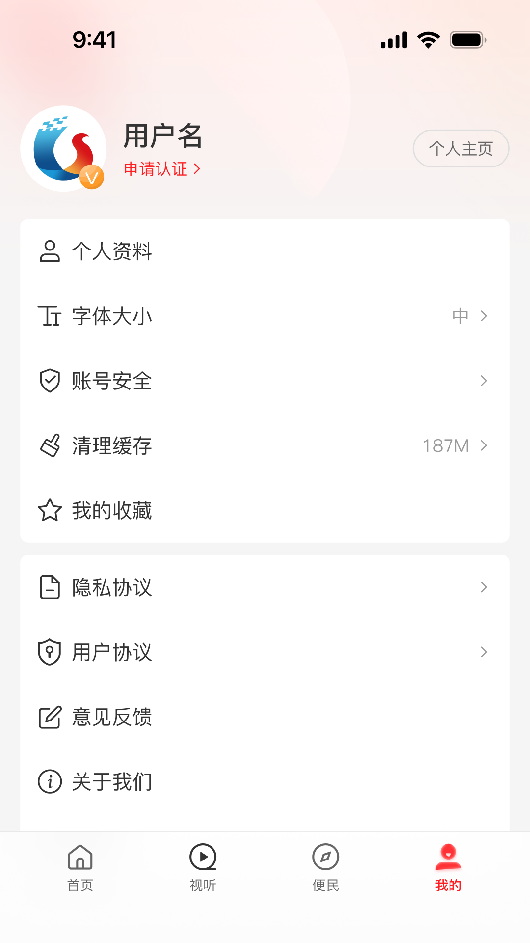 精彩截图-云上社旗2026官方新版