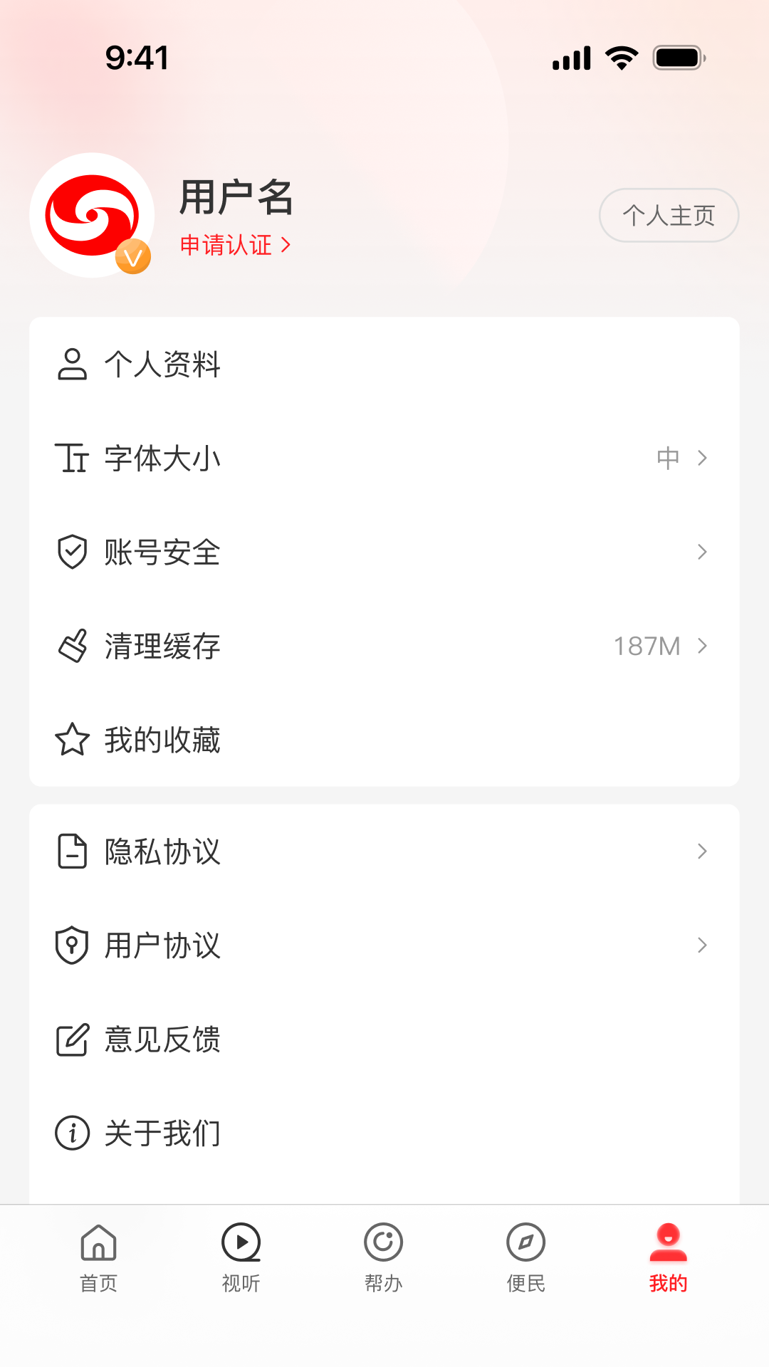 精彩截图-光山融媒2026官方新版