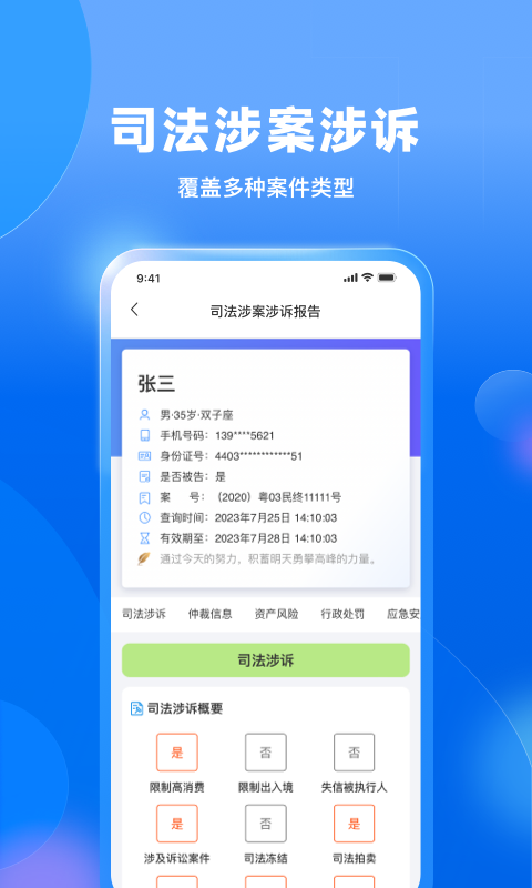 精彩截图-信用查询2026官方新版