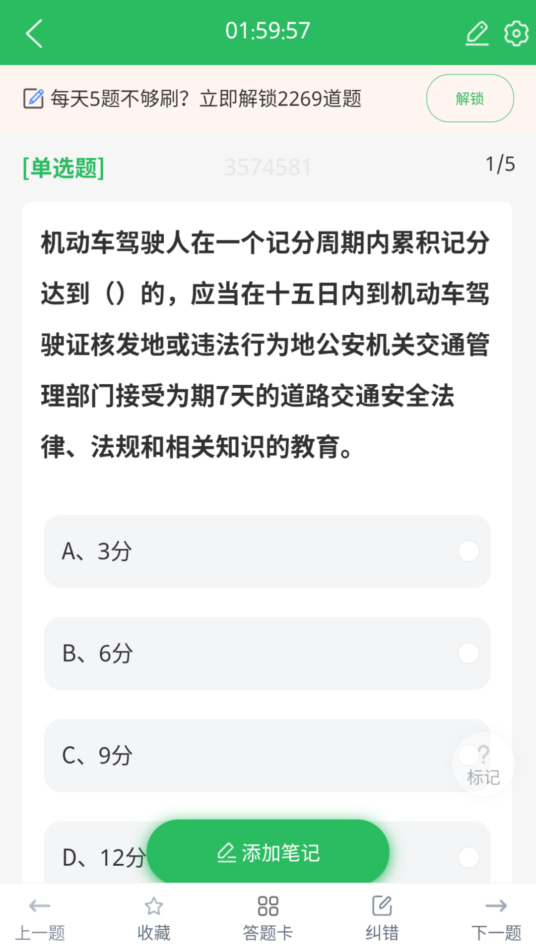精彩截图-客运资格证题库2025官方新版