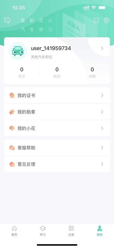 精彩截图-车界人2026官方新版