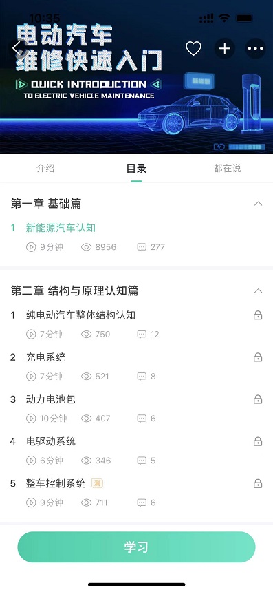 精彩截图-车界人2026官方新版