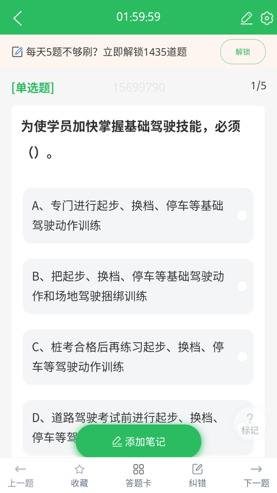 精彩截图-汽车教练员题库2025官方新版