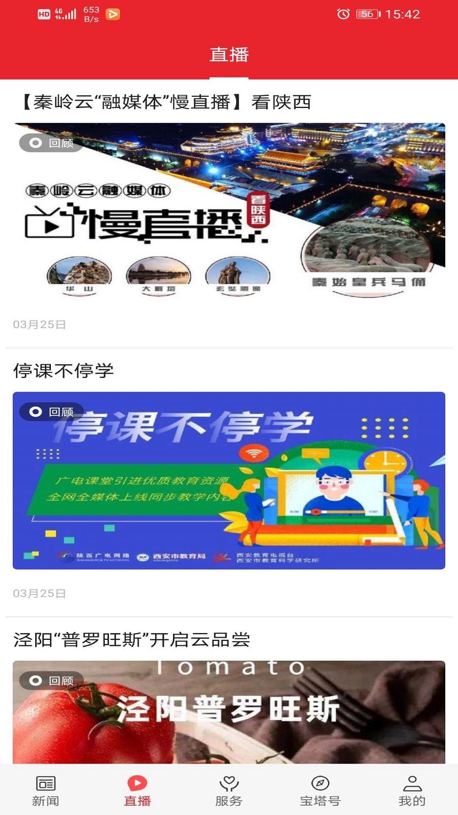 精彩截图-爱宝塔2026官方新版