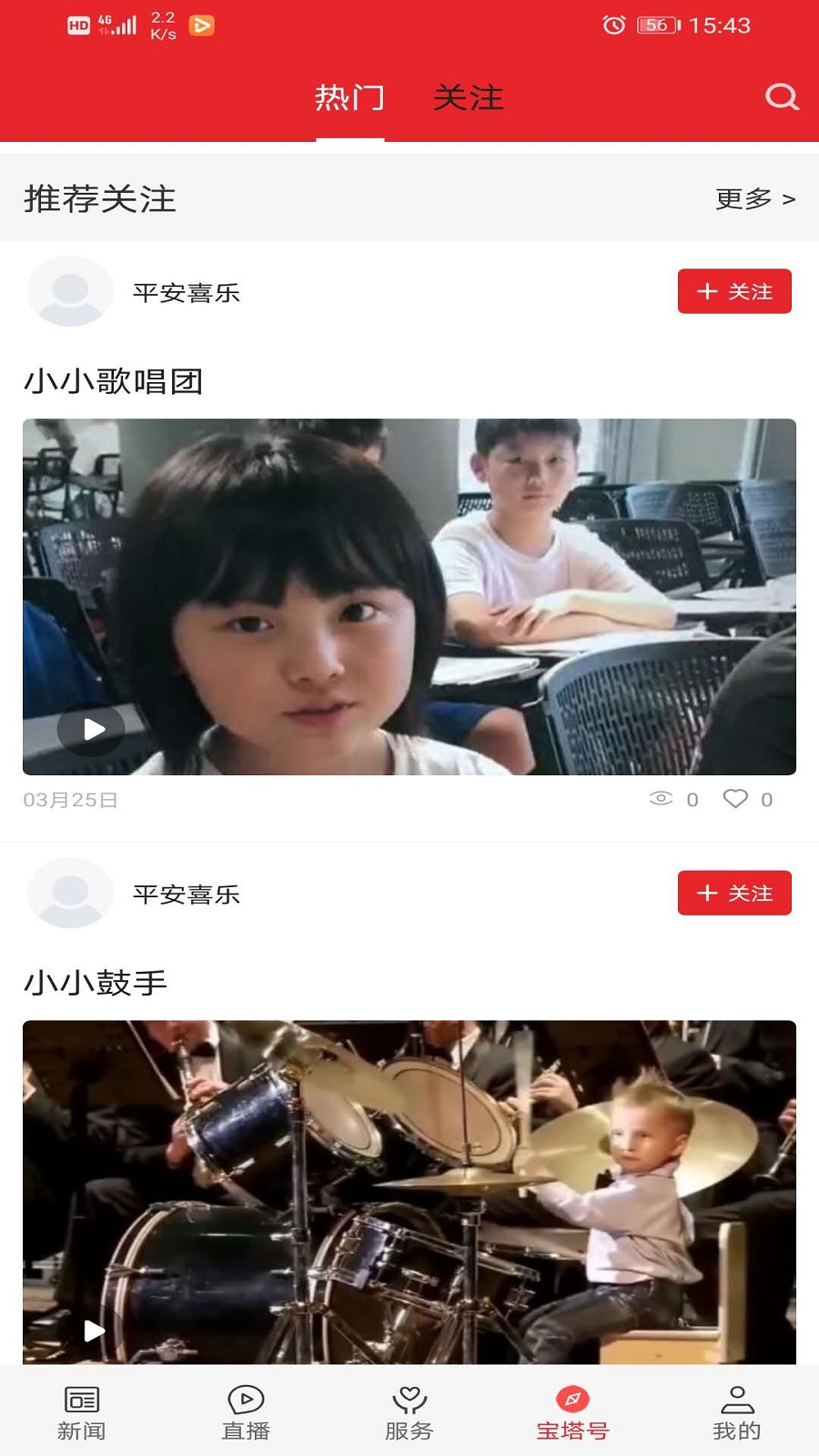 精彩截图-爱宝塔2025官方新版