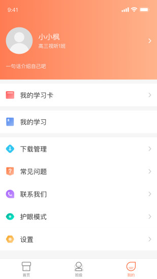 ​西柚英语手机版下载