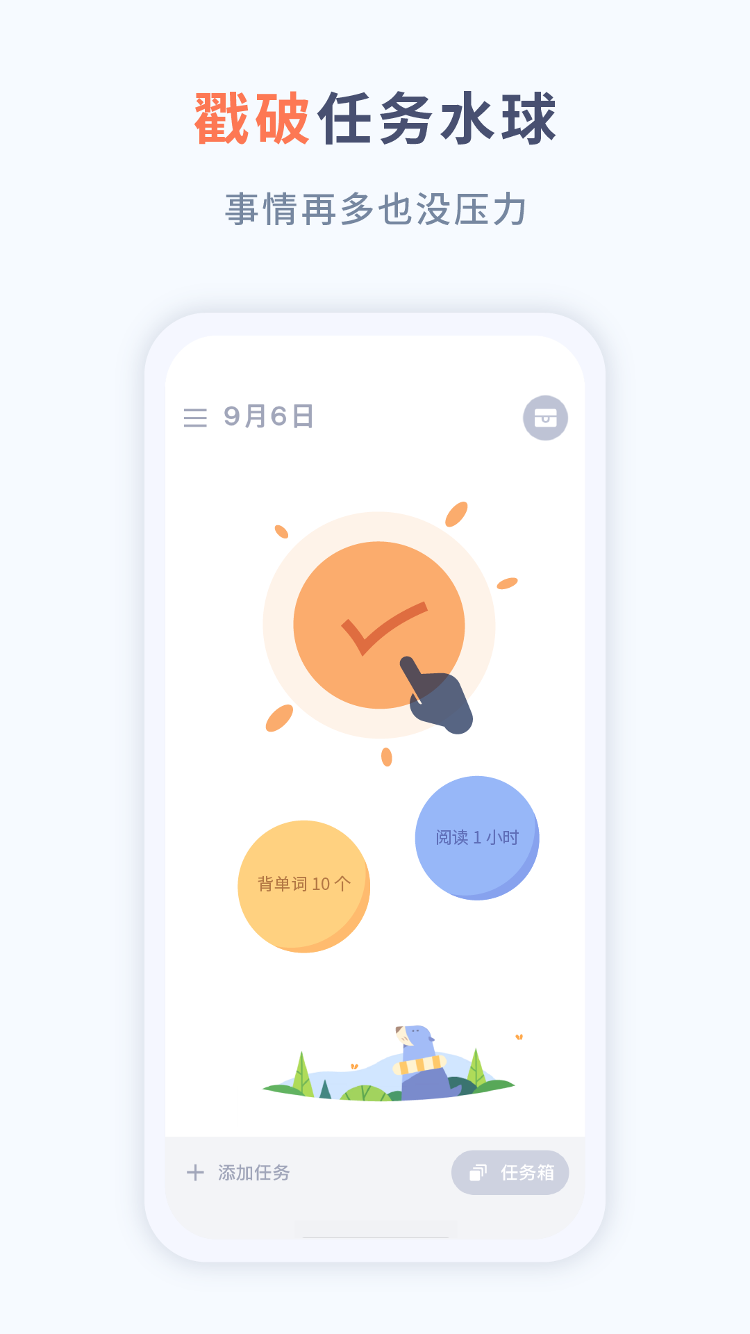 精彩截图-水球清单2026官方新版