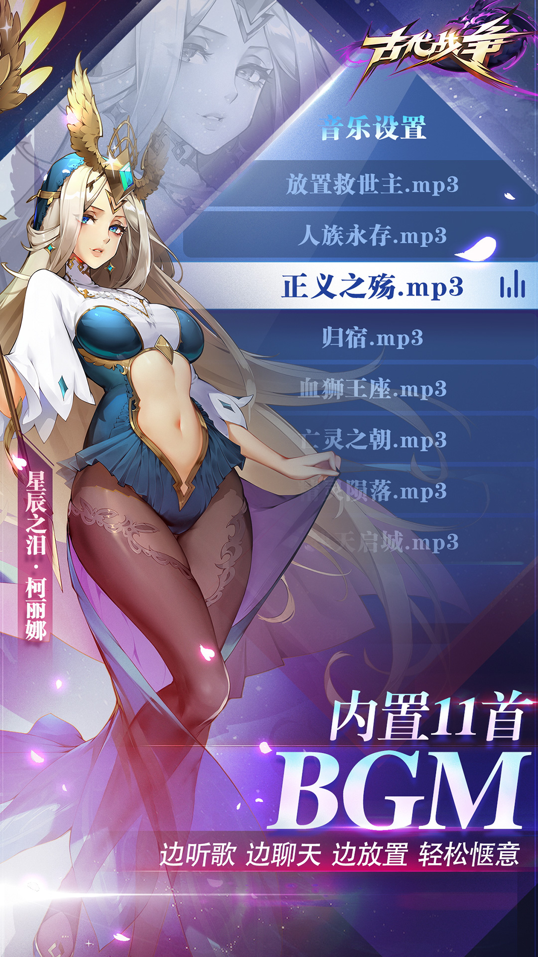 精彩截图-古代战争2025官方新版