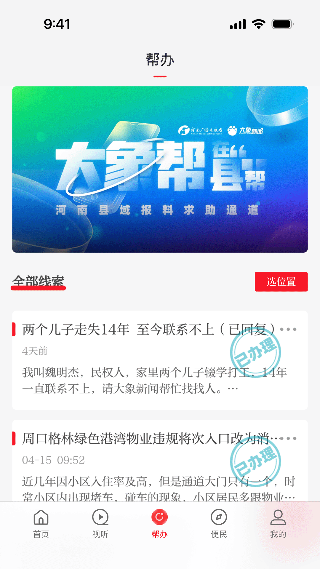 精彩截图-云上栾川2025官方新版