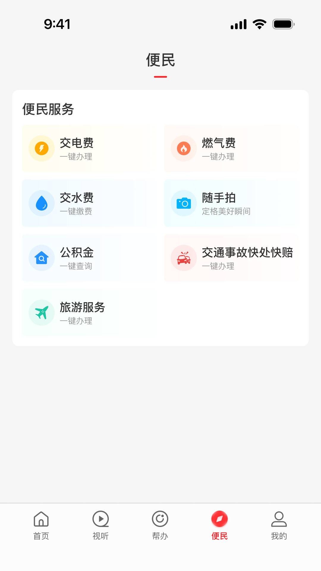 精彩截图-云上栾川2026官方新版
