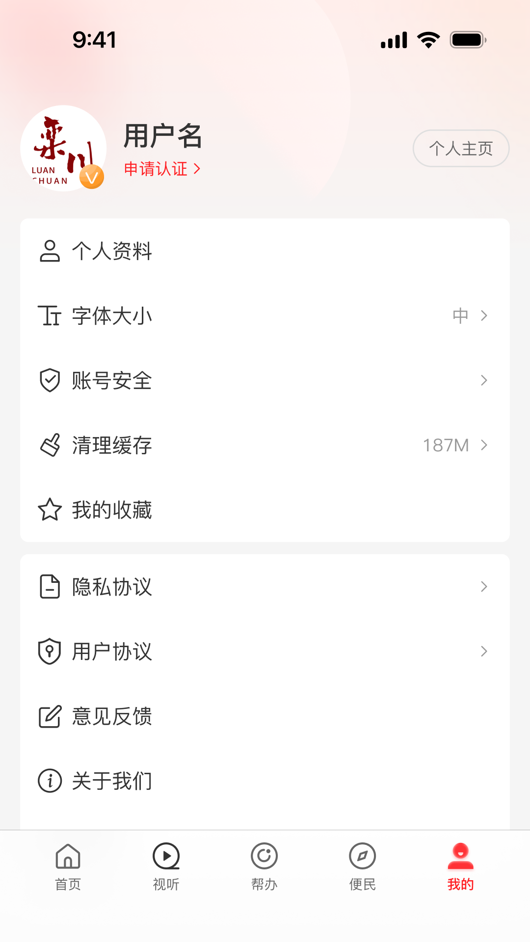 精彩截图-云上栾川2025官方新版