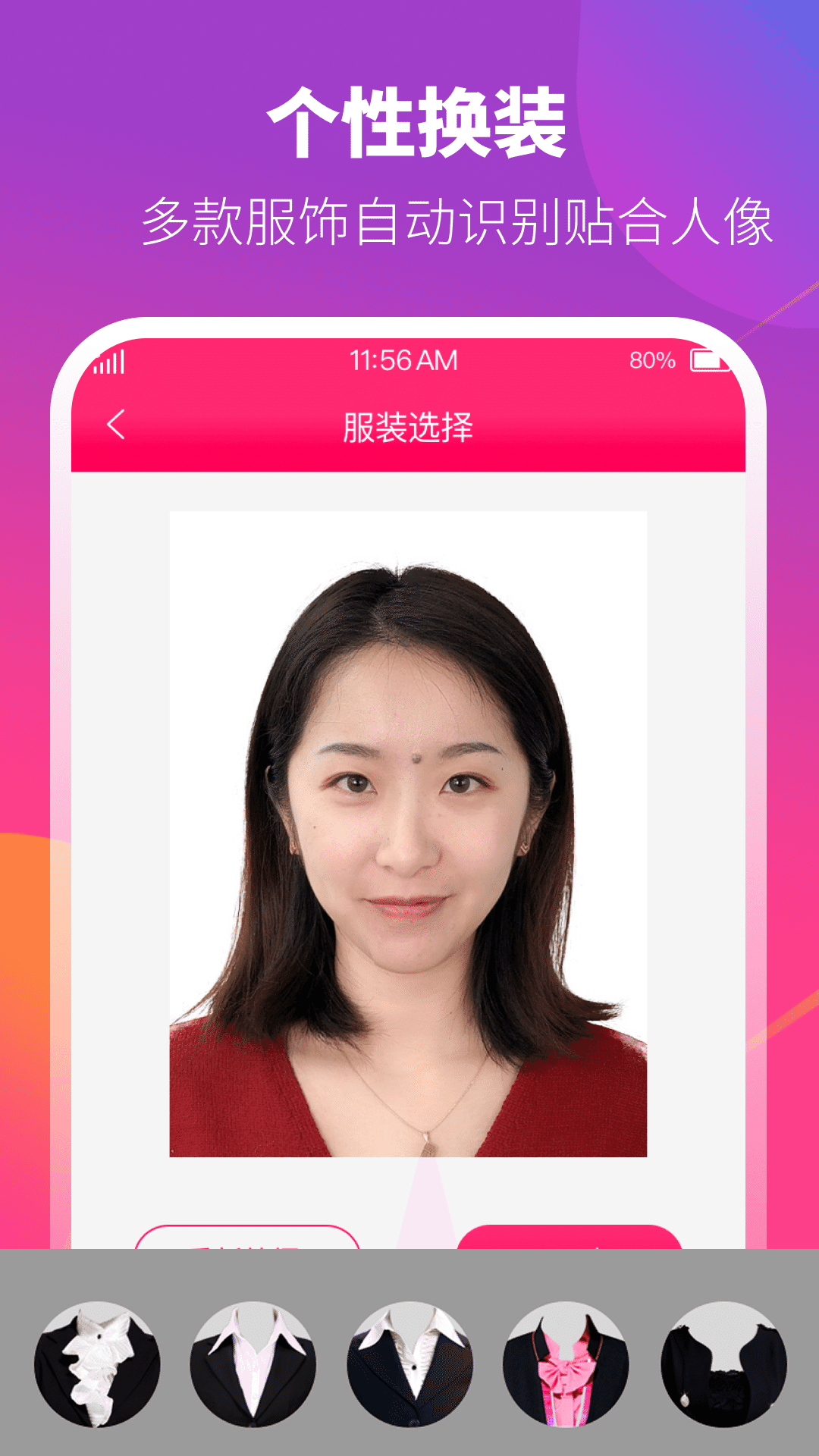 精彩截图-证件照相机2026官方新版